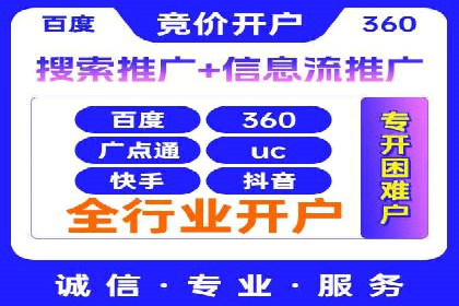 案例分析：百度推广优化，实现精准定位
